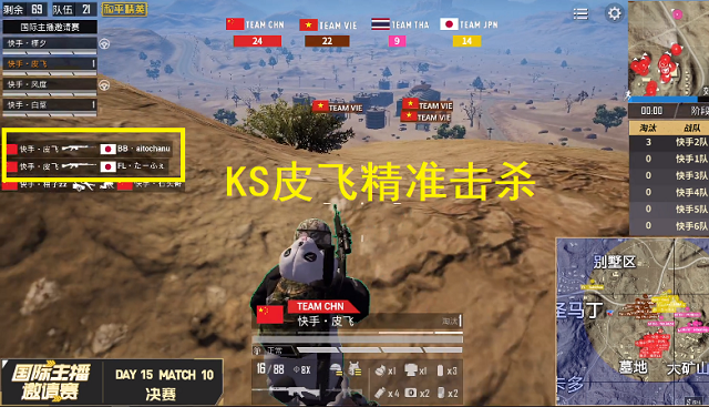 中国队vs越南吃鸡视频