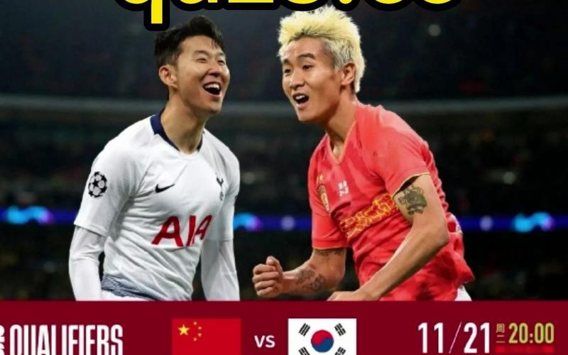 中国韩国直播足球