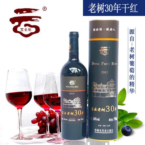 老树庄赤霞珠红葡萄酒2014