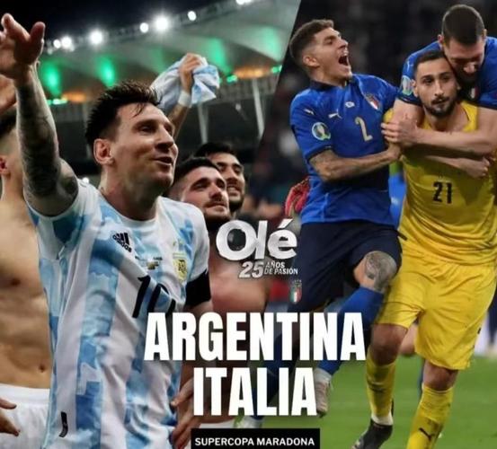阿根廷vs意大利在哪看