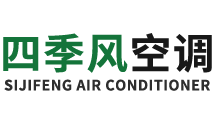 靖江市四季風空調設備有限公司