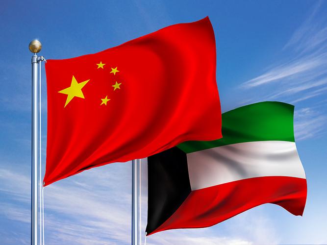 中国科威特的相关图片