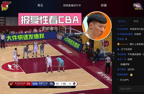 广州体育直播的相关图片